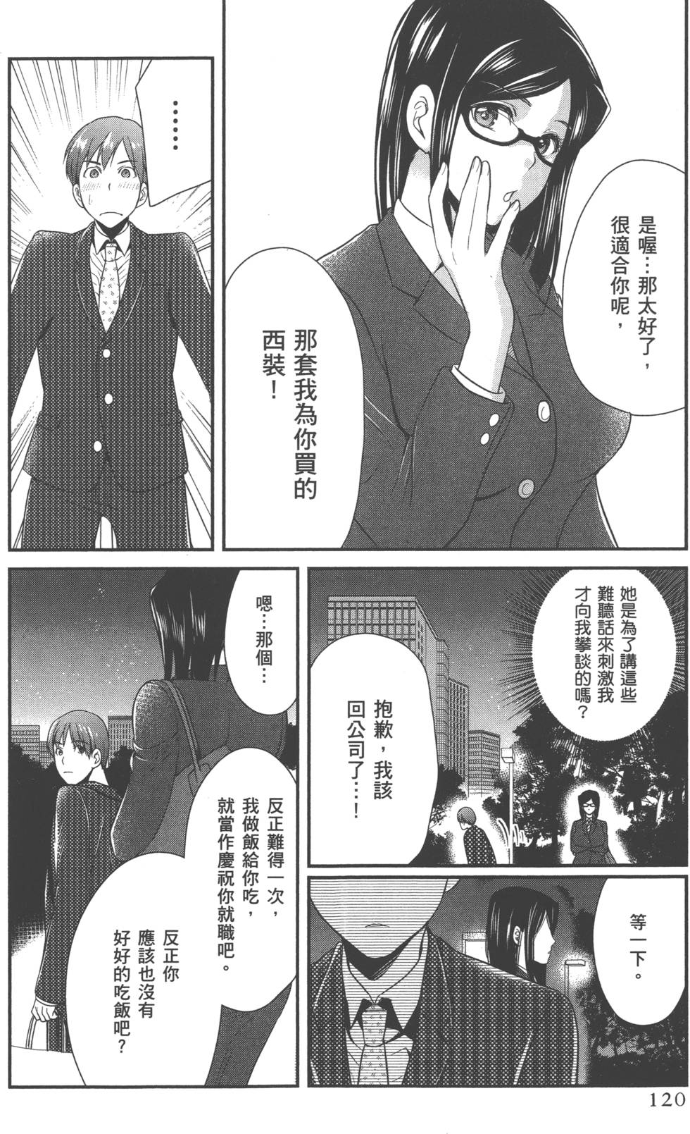 seemh-063-8239[1